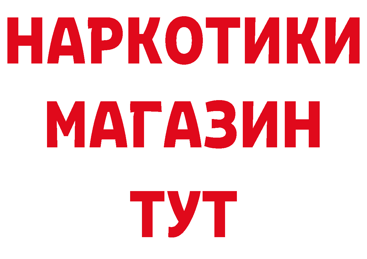 Бутират оксана зеркало даркнет гидра Боровичи