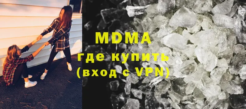 MDMA молли  Боровичи 