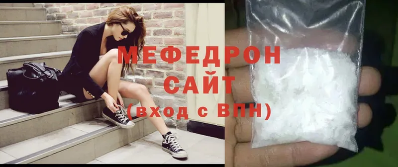 МЯУ-МЯУ mephedrone  как найти закладки  Боровичи 