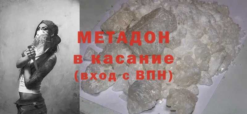 купить  сайты  даркнет Telegram  МЕТАДОН methadone  Боровичи 